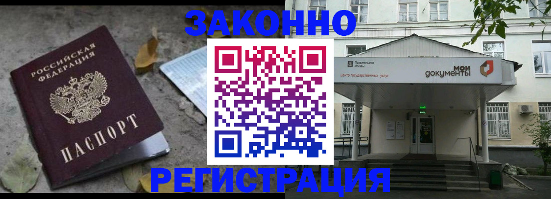 временная прописка в Лыткарино