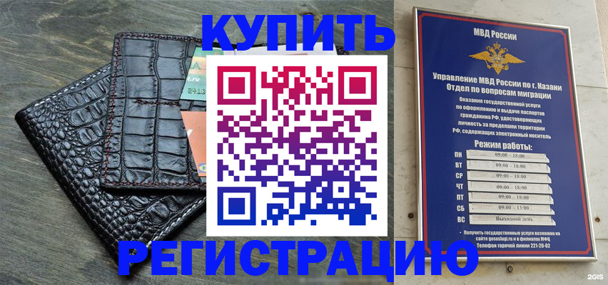 прописка в квартире в Лыткарино