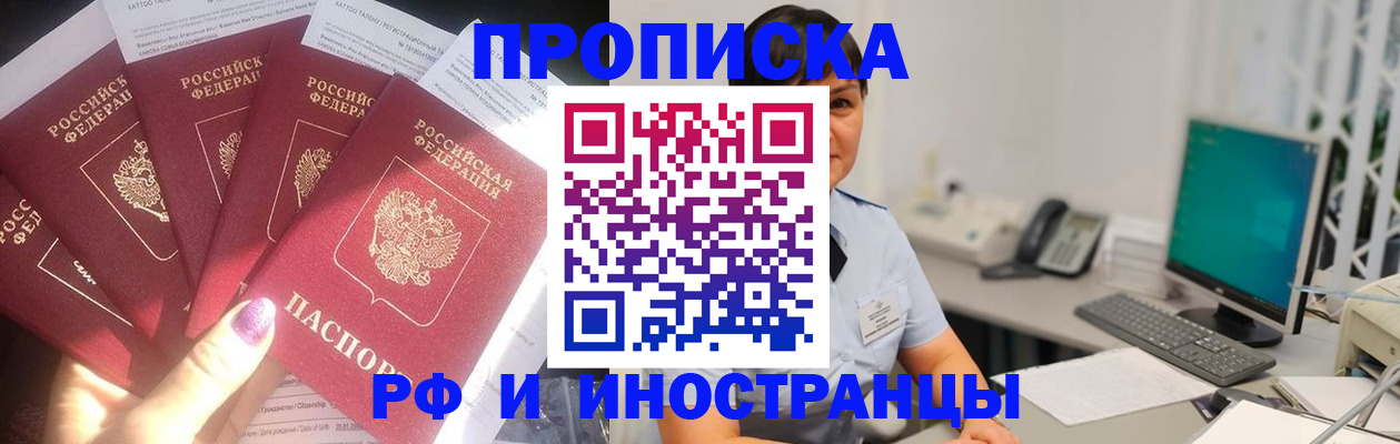 временная регистрация в квартире в Лыткарино