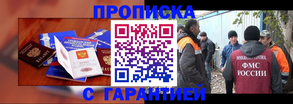 прописка для кредита в Лыткарино